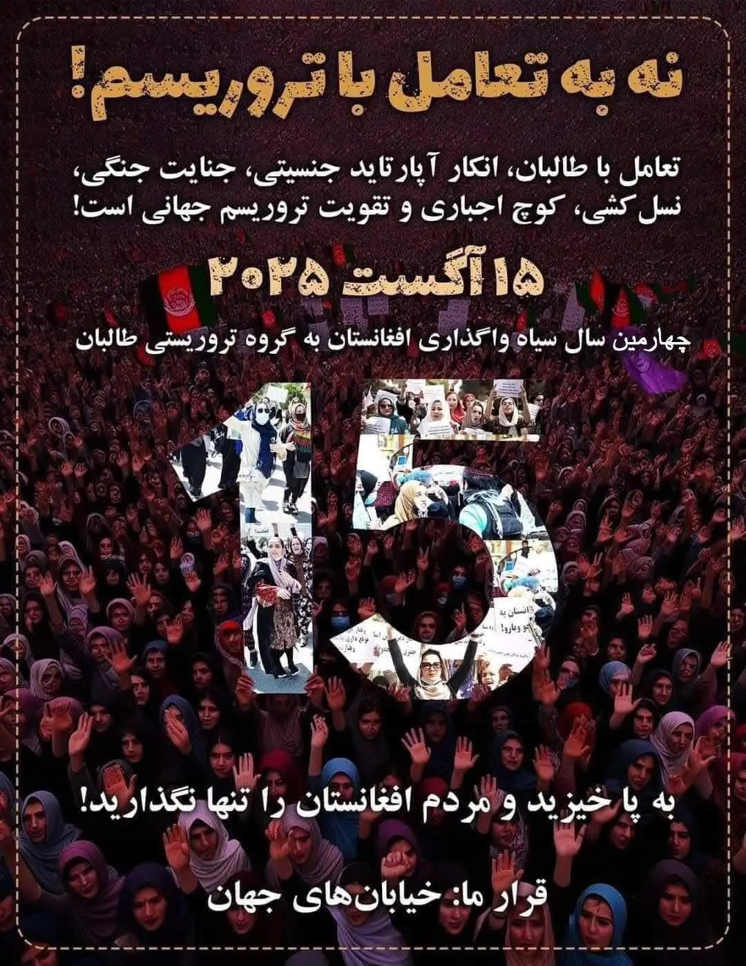 Do not Recognise Taliban